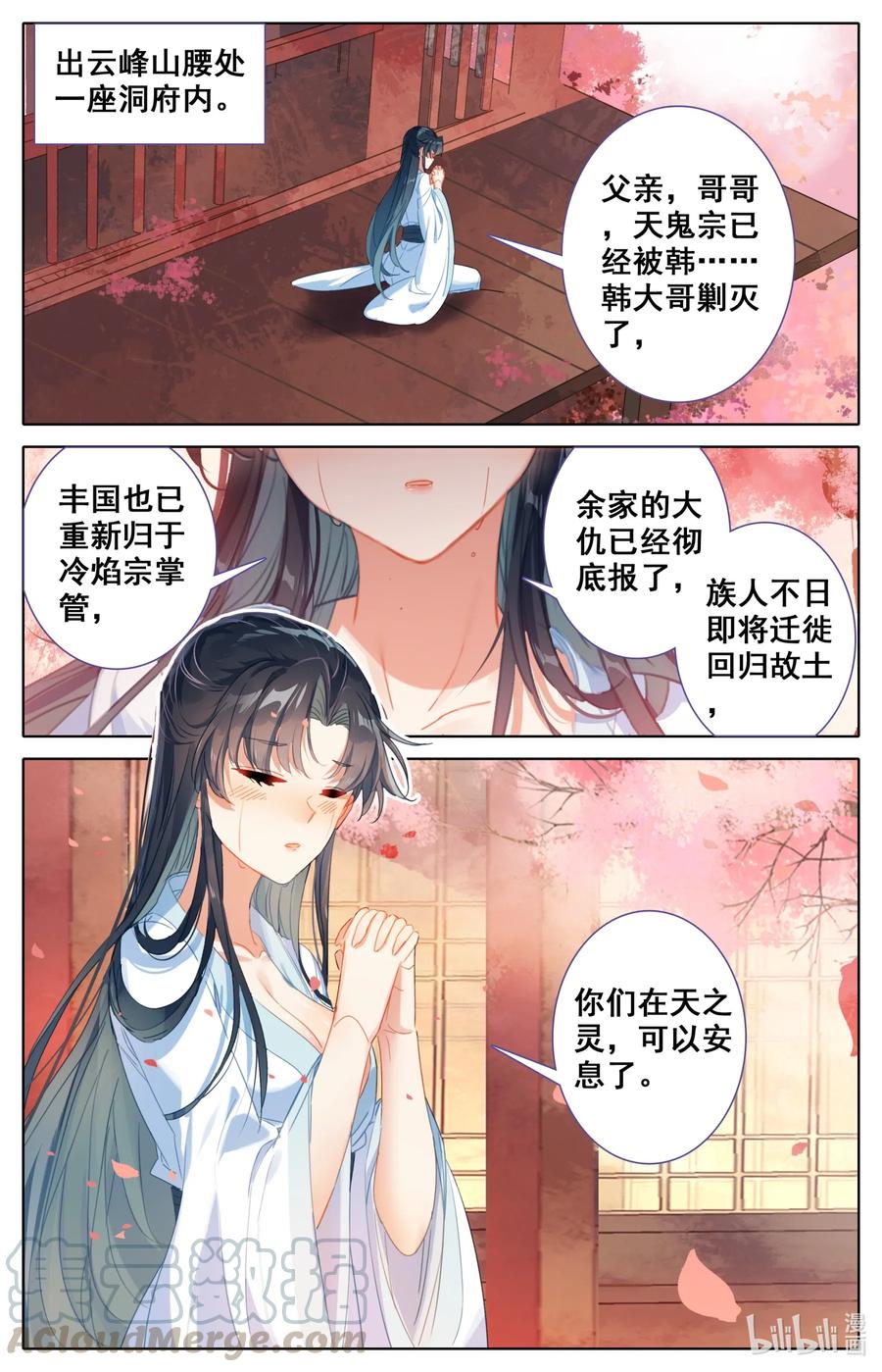 凡人修仙之仙界篇韩漫全集-081 九宫峰，修炼！无删减无遮挡章节图片 