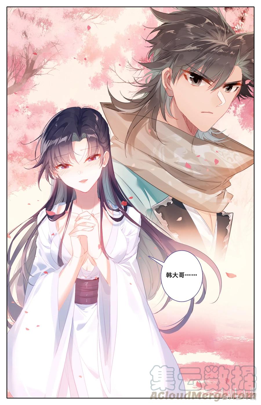 凡人修仙之仙界篇韩漫全集-081 九宫峰，修炼！无删减无遮挡章节图片 