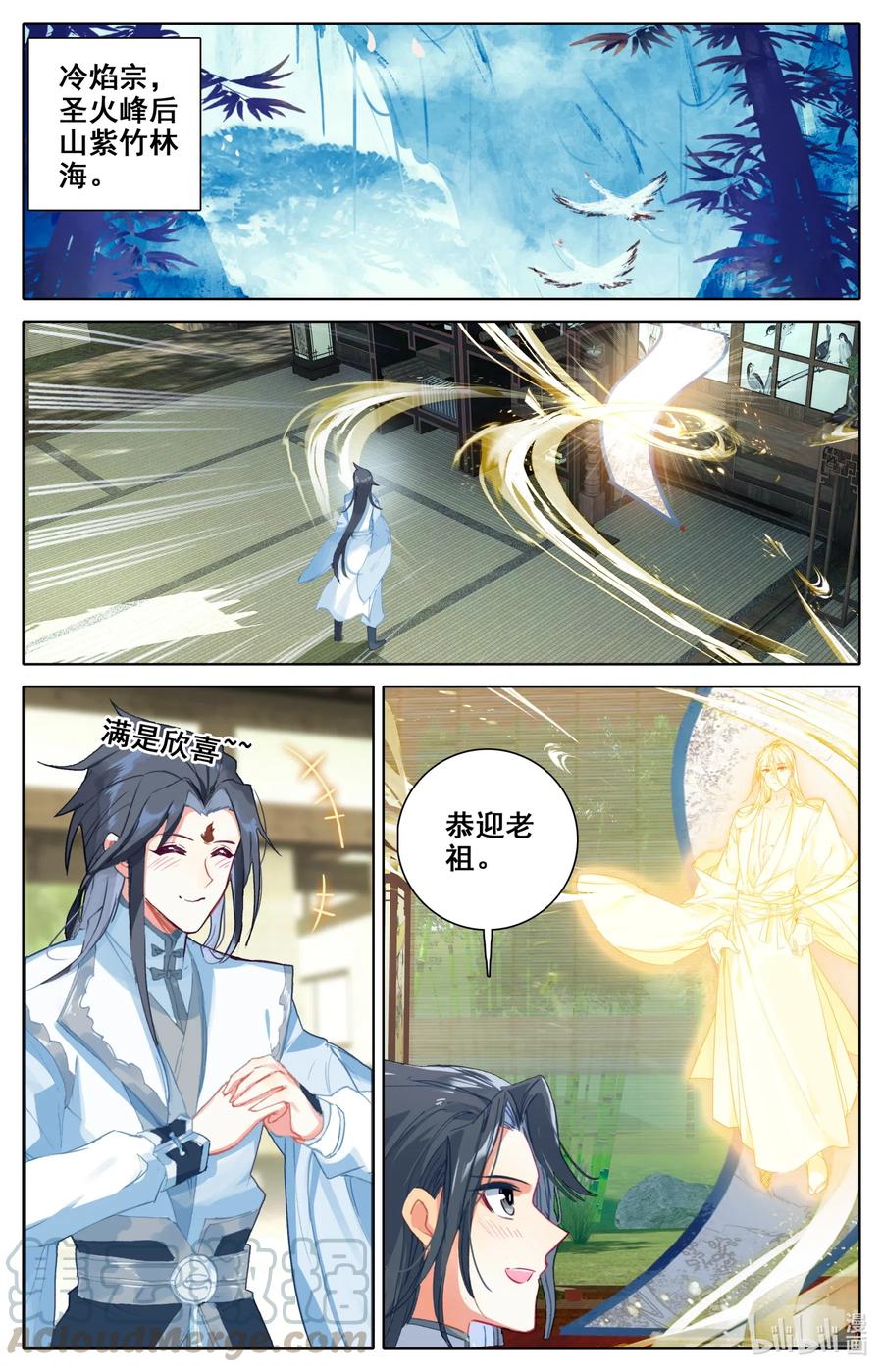 凡人修仙之仙界篇韩漫全集-081 九宫峰，修炼！无删减无遮挡章节图片 