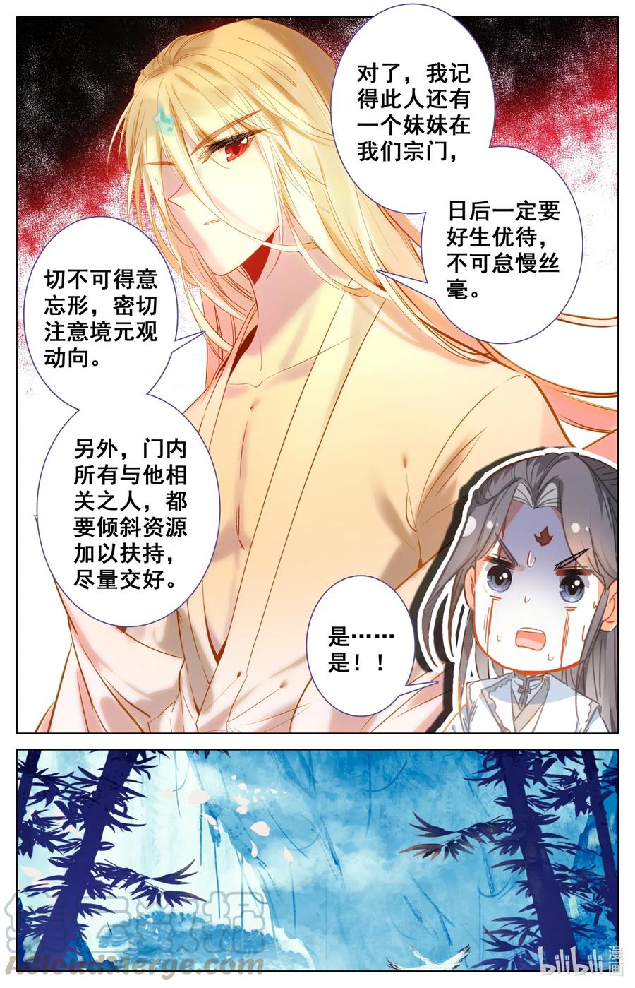 凡人修仙之仙界篇韩漫全集-081 九宫峰，修炼！无删减无遮挡章节图片 