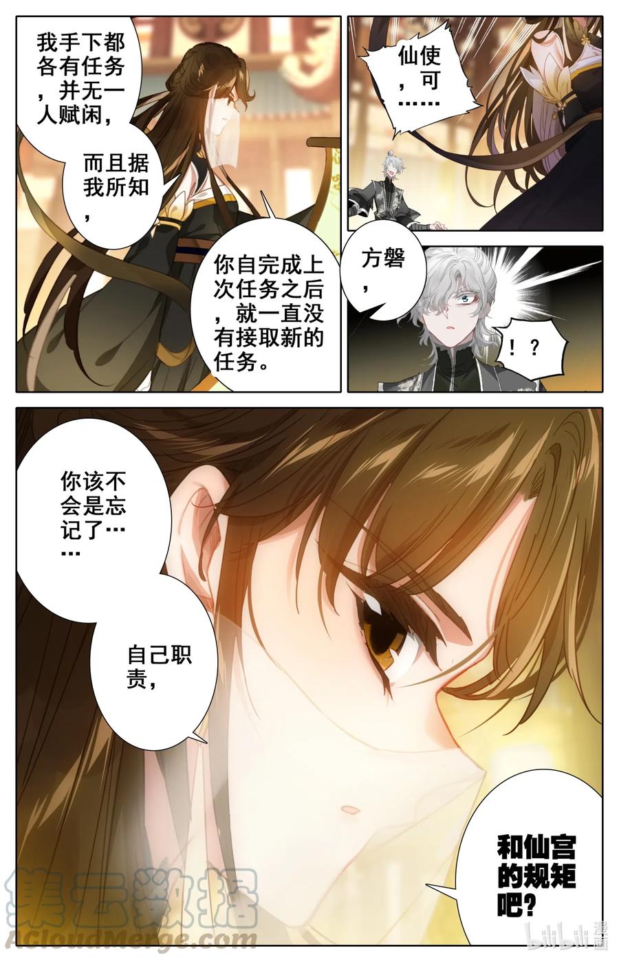 凡人修仙之仙界篇韩漫全集-082 仙界的杀意！无删减无遮挡章节图片 