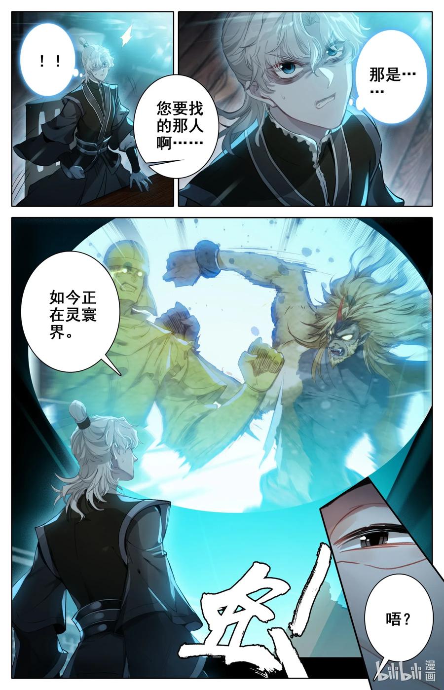 凡人修仙之仙界篇韩漫全集-082 仙界的杀意！无删减无遮挡章节图片 