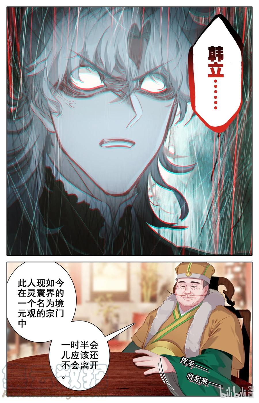 凡人修仙之仙界篇韩漫全集-082 仙界的杀意！无删减无遮挡章节图片 