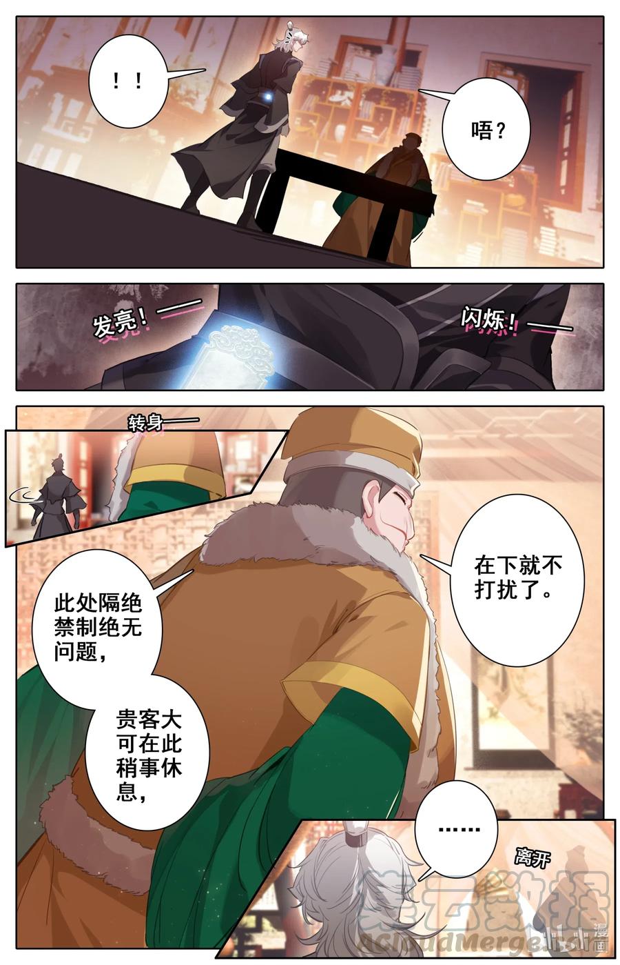 凡人修仙之仙界篇韩漫全集-082 仙界的杀意！无删减无遮挡章节图片 