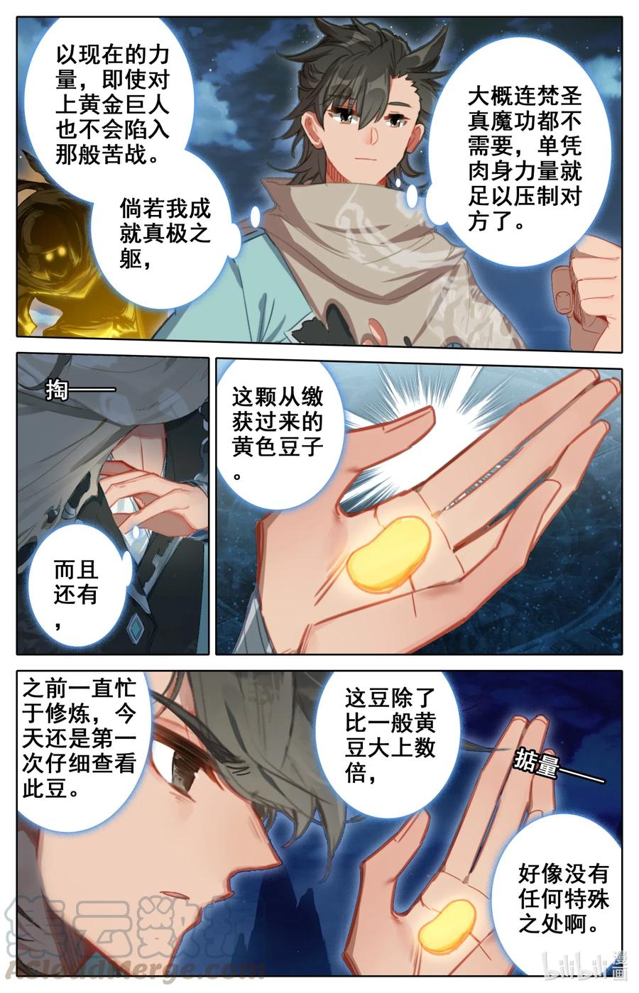 凡人修仙之仙界篇韩漫全集-083 乐儿失踪无删减无遮挡章节图片 