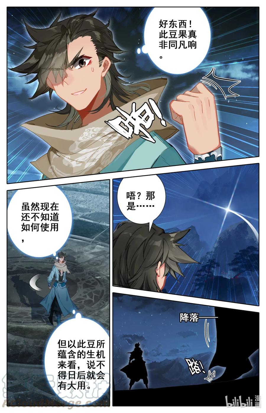 凡人修仙之仙界篇韩漫全集-083 乐儿失踪无删减无遮挡章节图片 