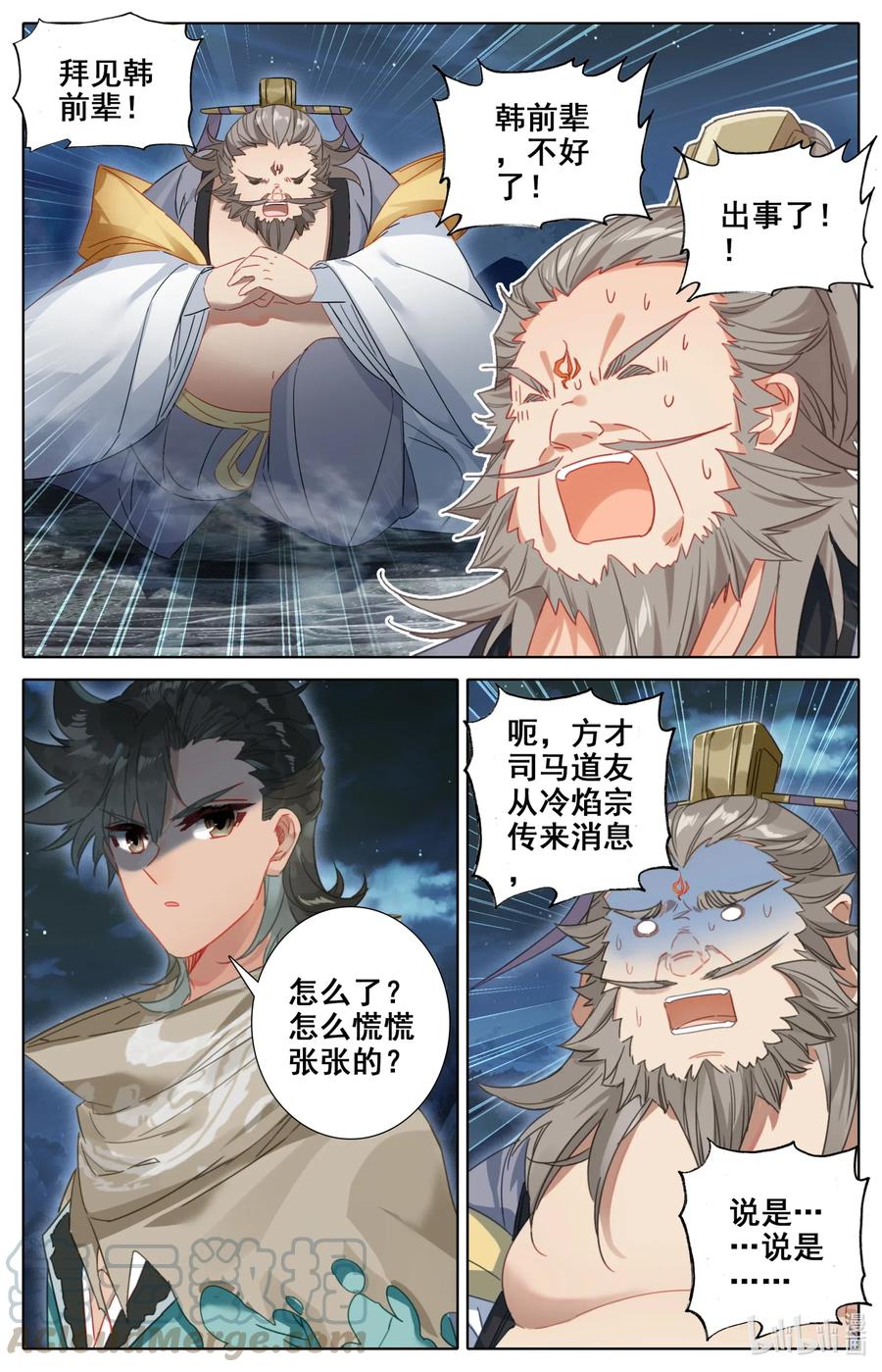 凡人修仙之仙界篇韩漫全集-083 乐儿失踪无删减无遮挡章节图片 