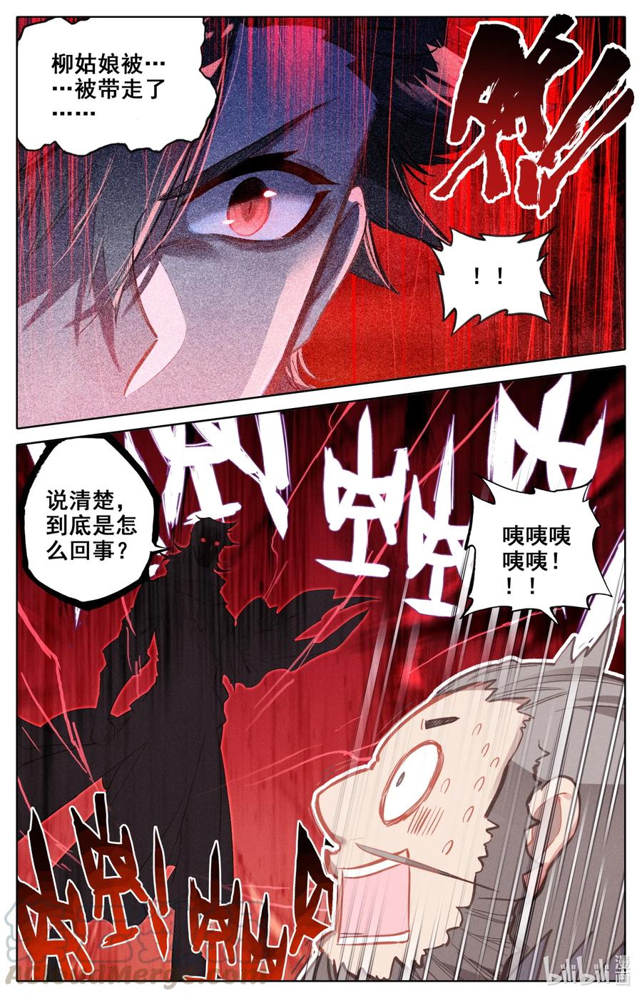 凡人修仙之仙界篇韩漫全集-083 乐儿失踪无删减无遮挡章节图片 