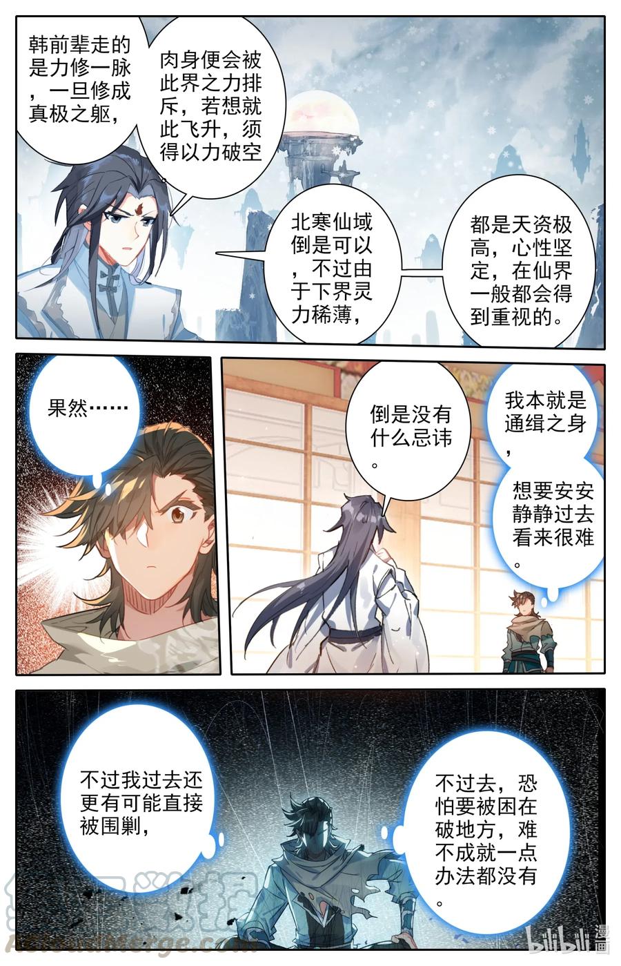 凡人修仙之仙界篇韩漫全集-084 飞升仙界无删减无遮挡章节图片 