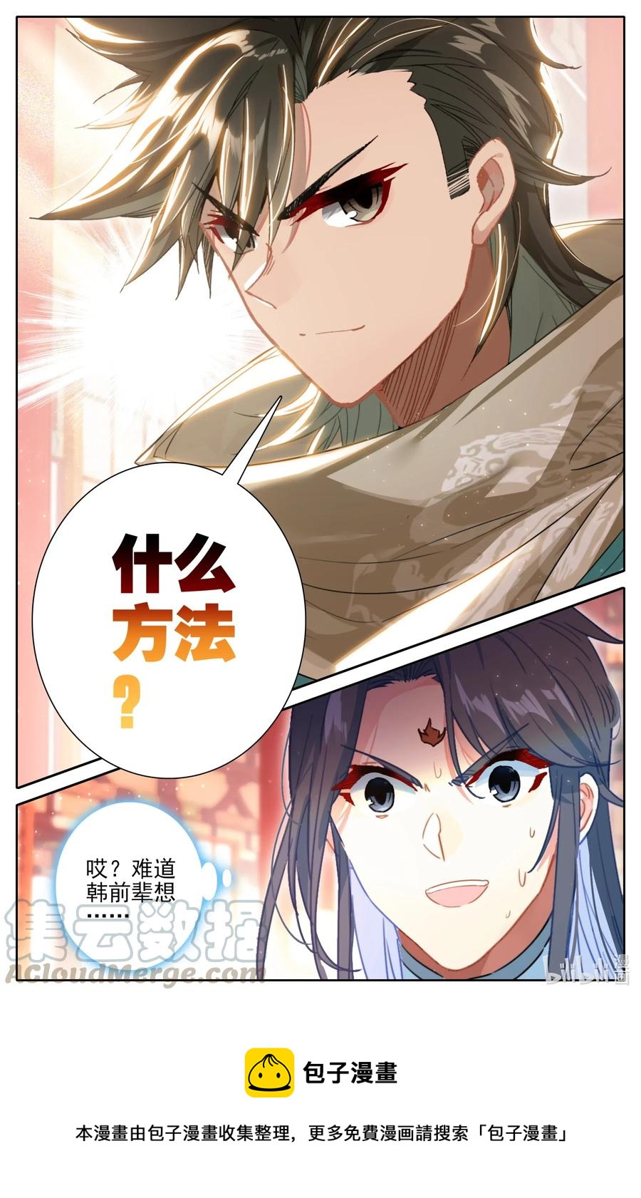 凡人修仙之仙界篇韩漫全集-084 飞升仙界无删减无遮挡章节图片 