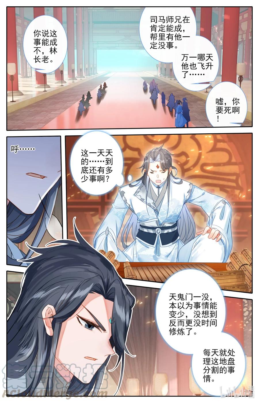 凡人修仙之仙界篇韩漫全集-084 飞升仙界无删减无遮挡章节图片 