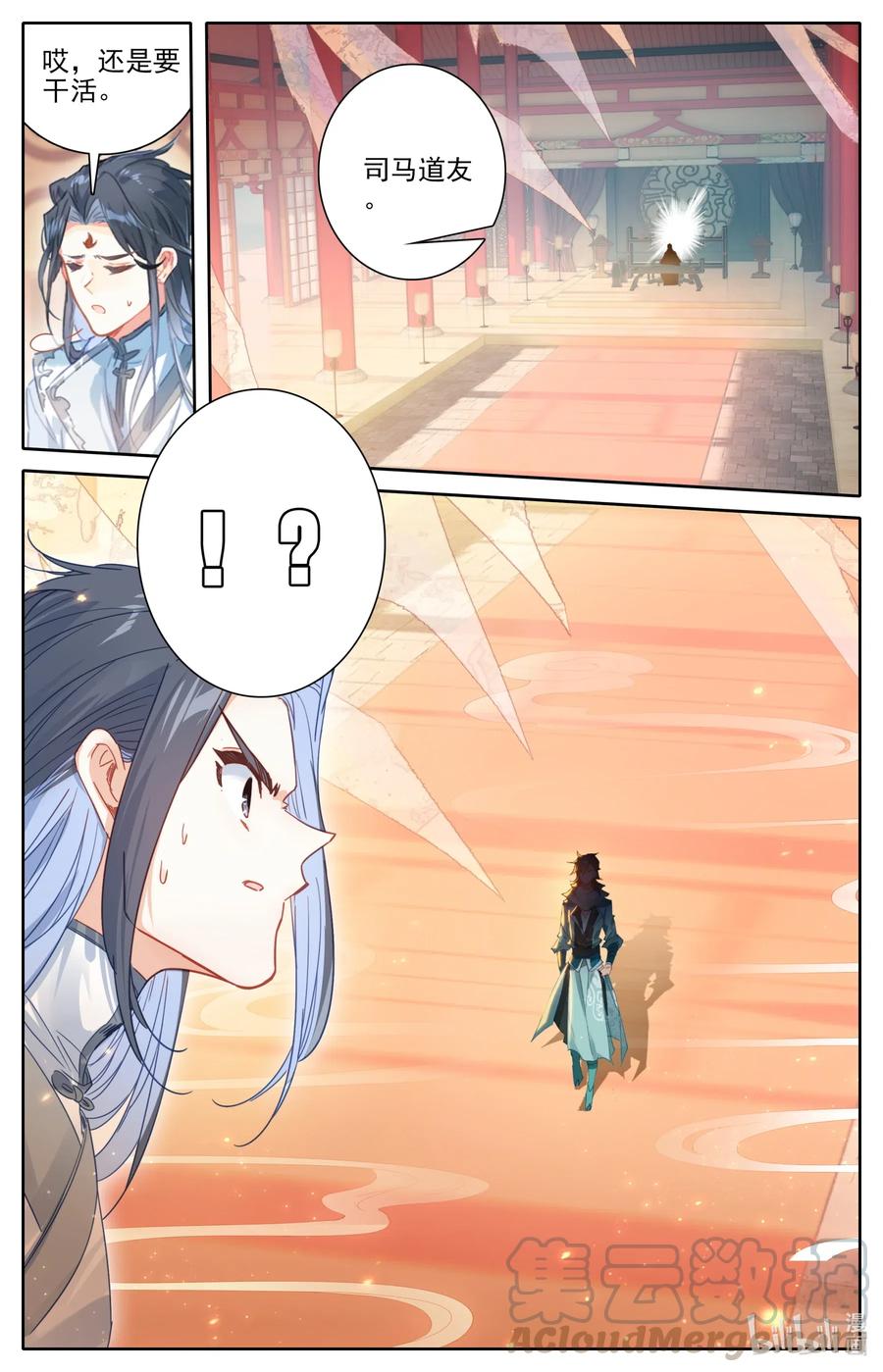 凡人修仙之仙界篇韩漫全集-084 飞升仙界无删减无遮挡章节图片 