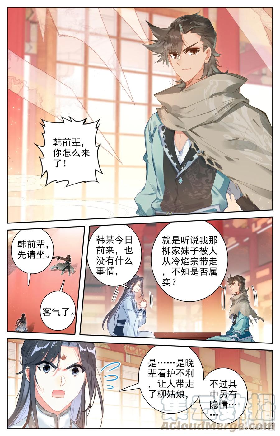 凡人修仙之仙界篇韩漫全集-084 飞升仙界无删减无遮挡章节图片 