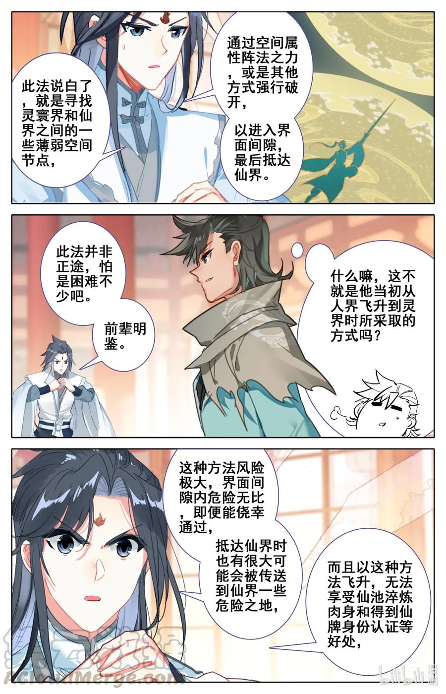凡人修仙之仙界篇韩漫全集-085 销声匿迹无删减无遮挡章节图片 