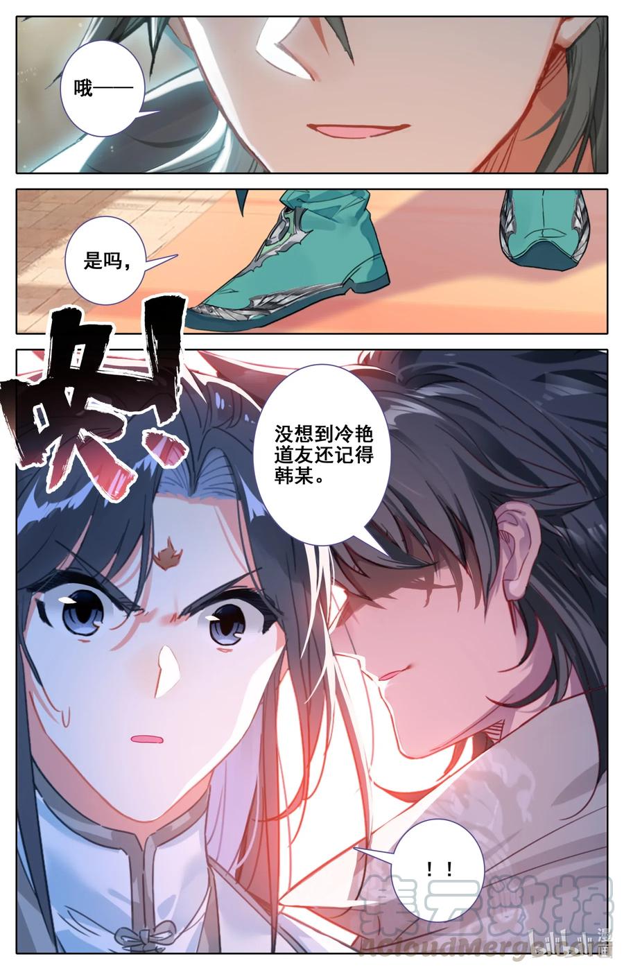 凡人修仙之仙界篇韩漫全集-085 销声匿迹无删减无遮挡章节图片 