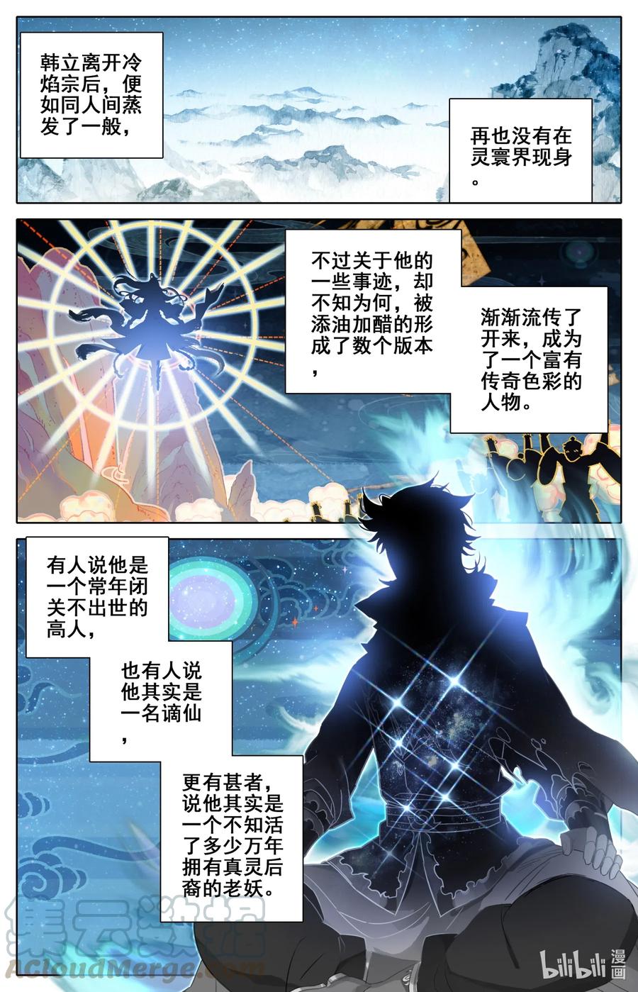 凡人修仙之仙界篇韩漫全集-085 销声匿迹无删减无遮挡章节图片 