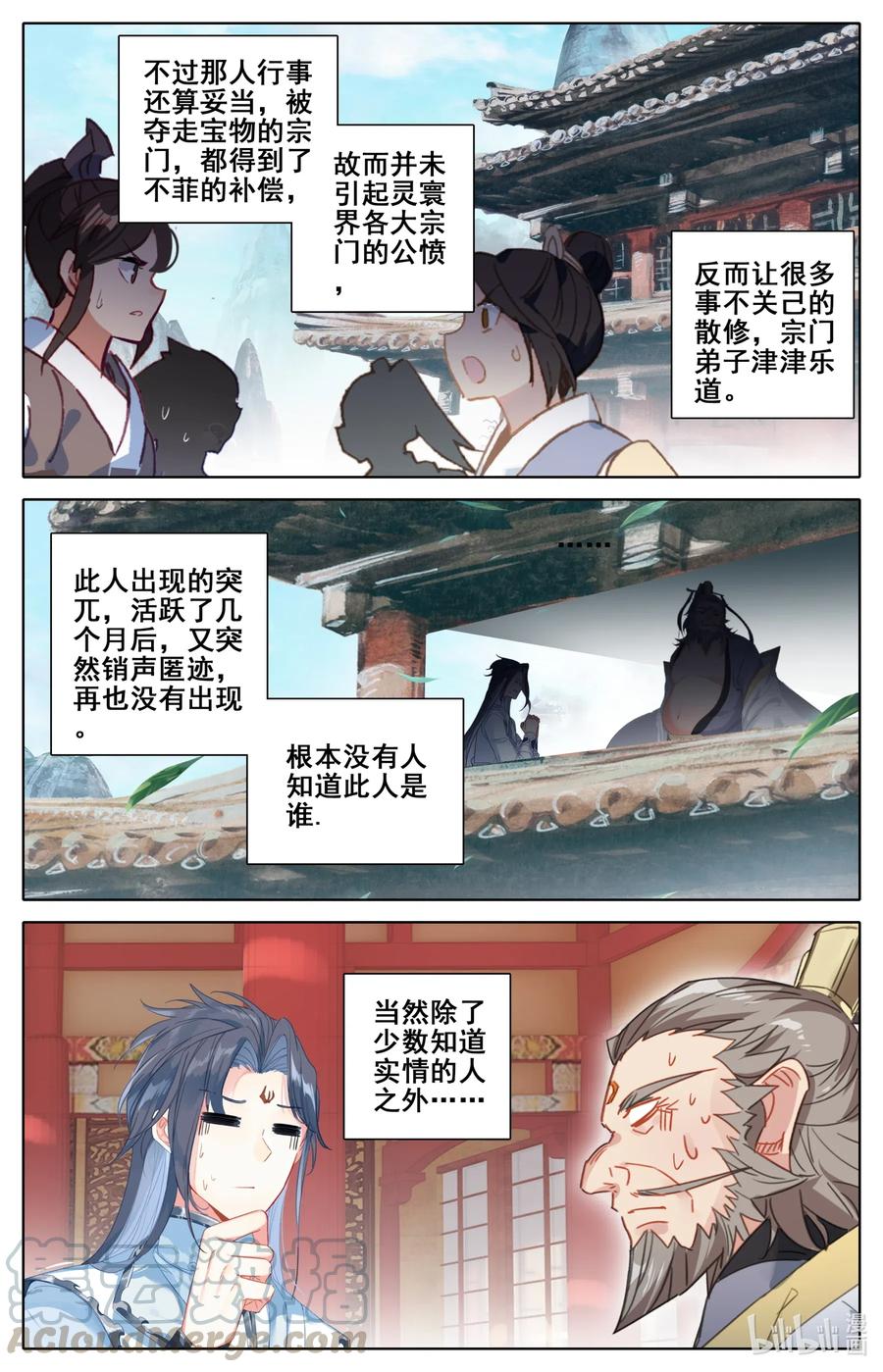 凡人修仙之仙界篇韩漫全集-085 销声匿迹无删减无遮挡章节图片 