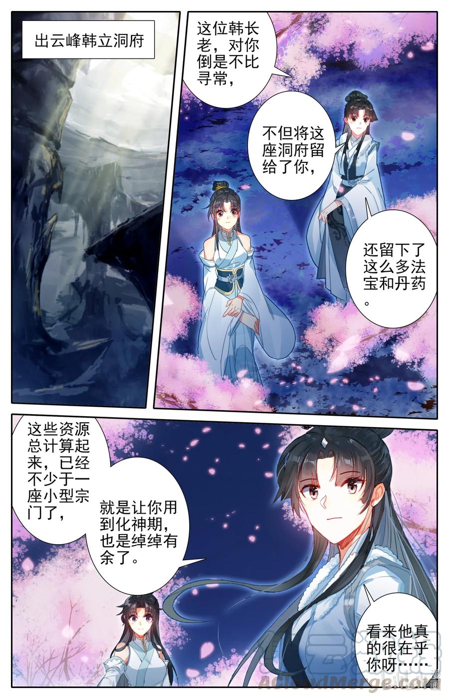 凡人修仙之仙界篇韩漫全集-086 恩情永难忘无删减无遮挡章节图片 