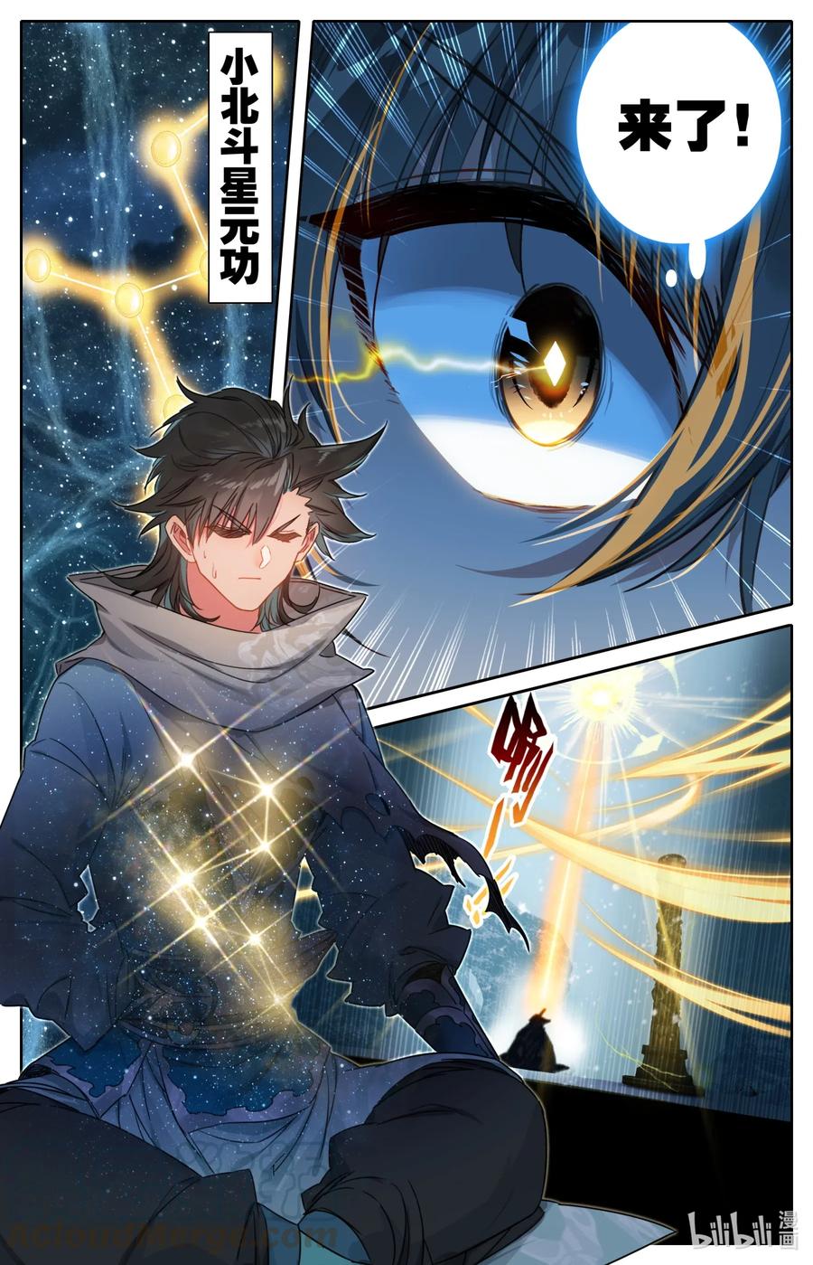 凡人修仙之仙界篇韩漫全集-086 恩情永难忘无删减无遮挡章节图片 