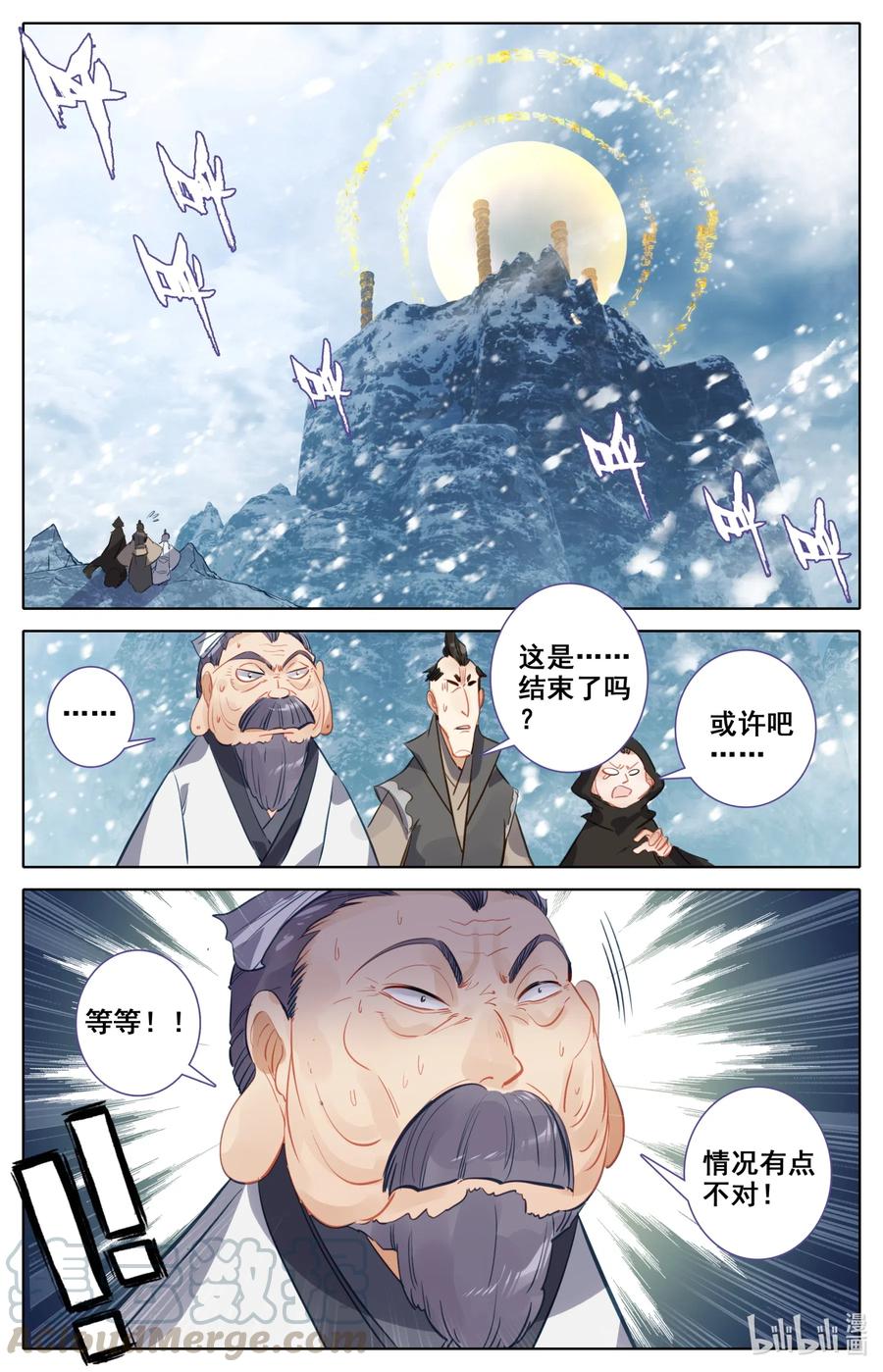 凡人修仙之仙界篇韩漫全集-087 给我破！无删减无遮挡章节图片 