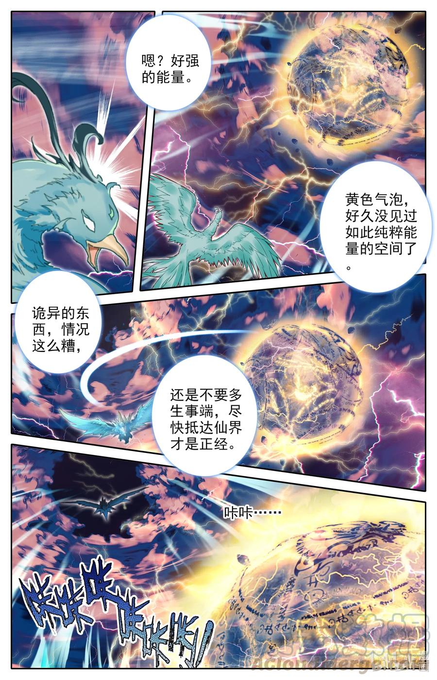 凡人修仙之仙界篇韩漫全集-088 最强对撞！无删减无遮挡章节图片 