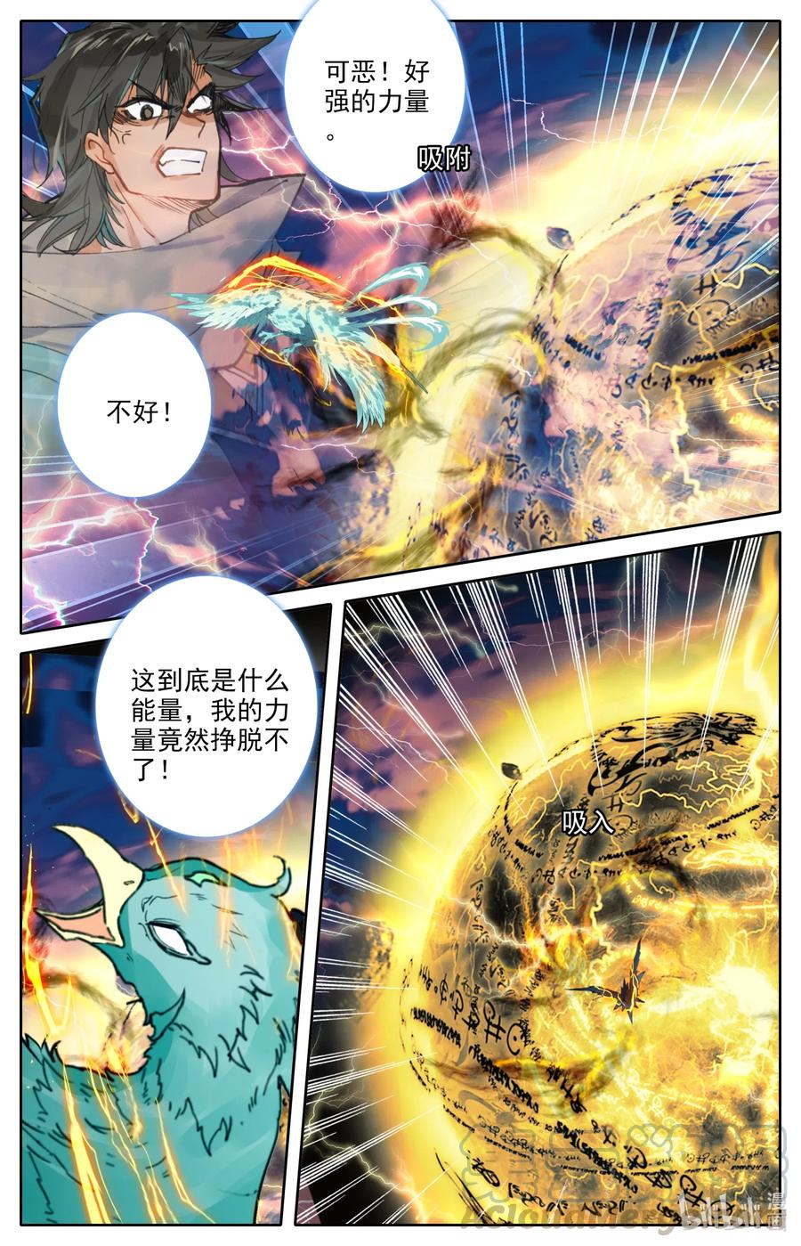 凡人修仙之仙界篇韩漫全集-088 最强对撞！无删减无遮挡章节图片 