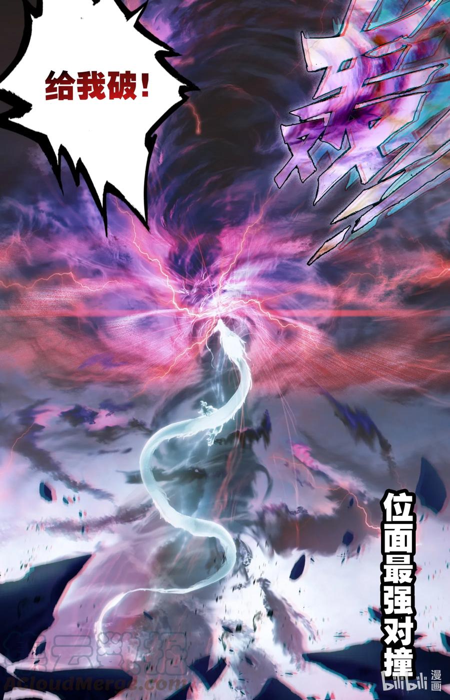 凡人修仙之仙界篇韩漫全集-088 最强对撞！无删减无遮挡章节图片 