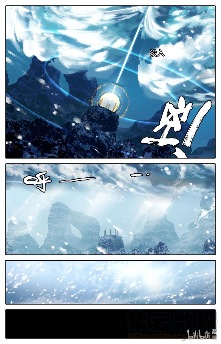 凡人修仙之仙界篇韩漫全集-088 最强对撞！无删减无遮挡章节图片 