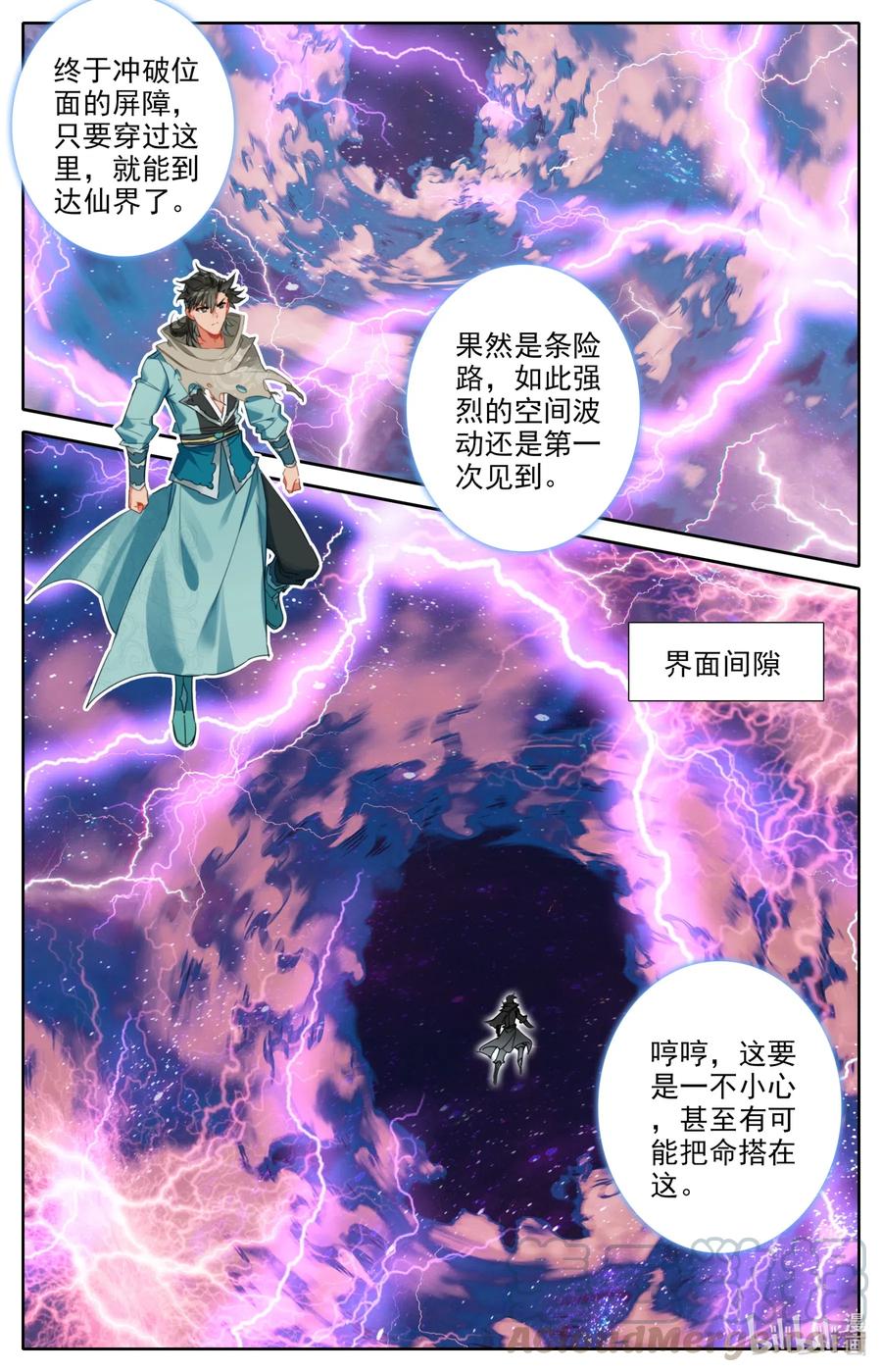 凡人修仙之仙界篇韩漫全集-088 最强对撞！无删减无遮挡章节图片 