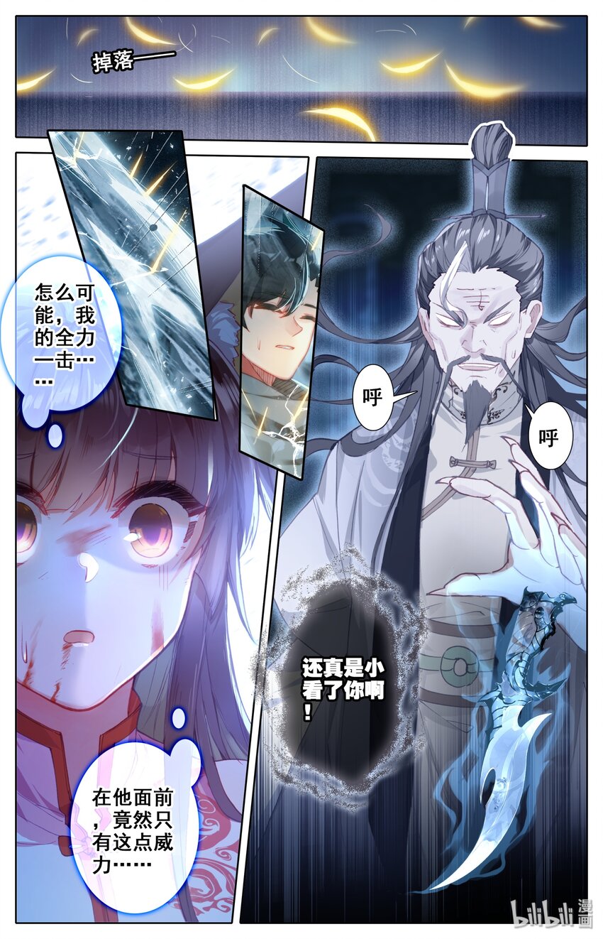 凡人修仙之仙界篇韩漫全集-009 全力一击无删减无遮挡章节图片 