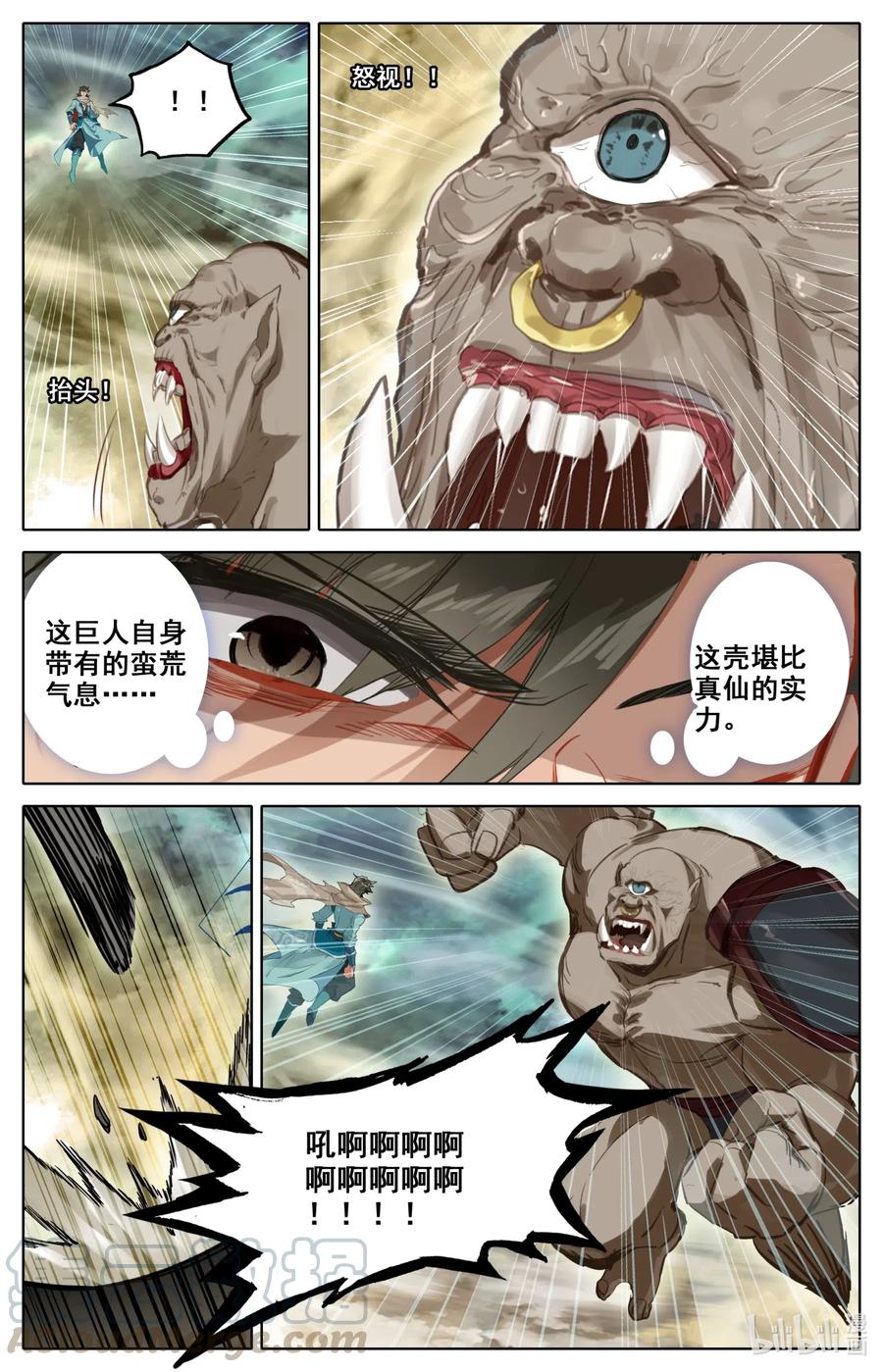凡人修仙之仙界篇韩漫全集-089 独眼巨人？无删减无遮挡章节图片 