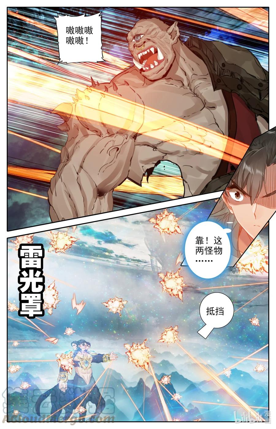 凡人修仙之仙界篇韩漫全集-090 只能活一个！无删减无遮挡章节图片 