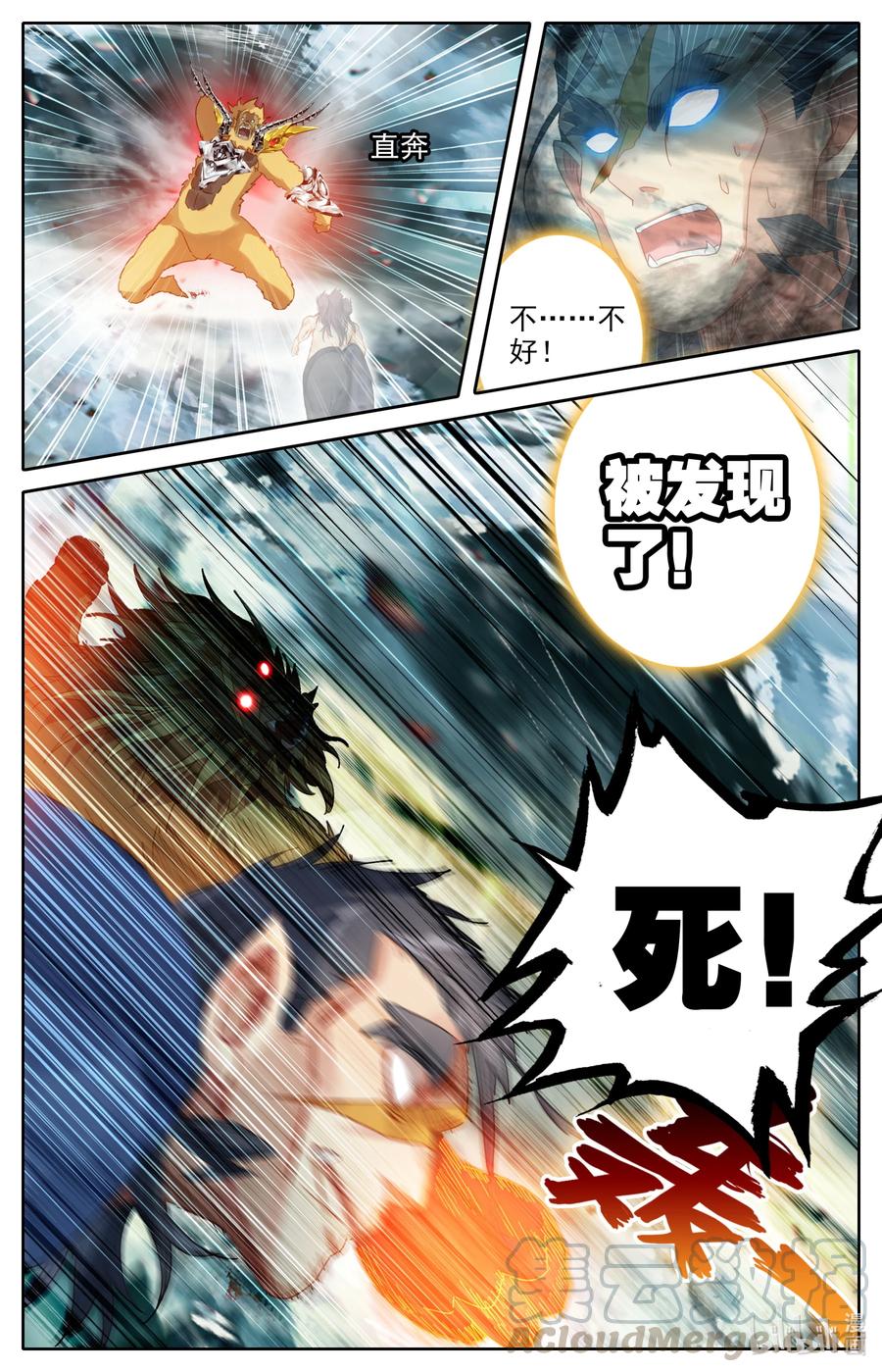凡人修仙之仙界篇韩漫全集-092 灭杀！无删减无遮挡章节图片 