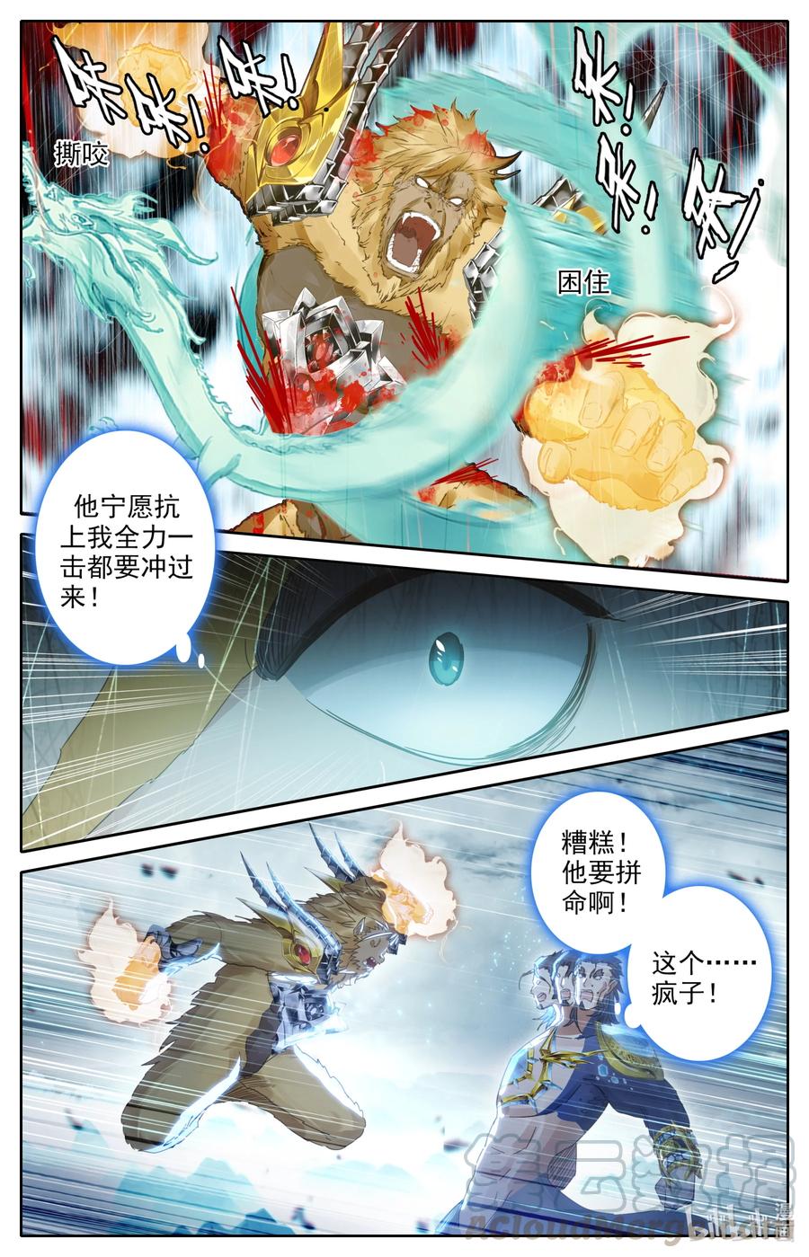 凡人修仙之仙界篇韩漫全集-092 灭杀！无删减无遮挡章节图片 