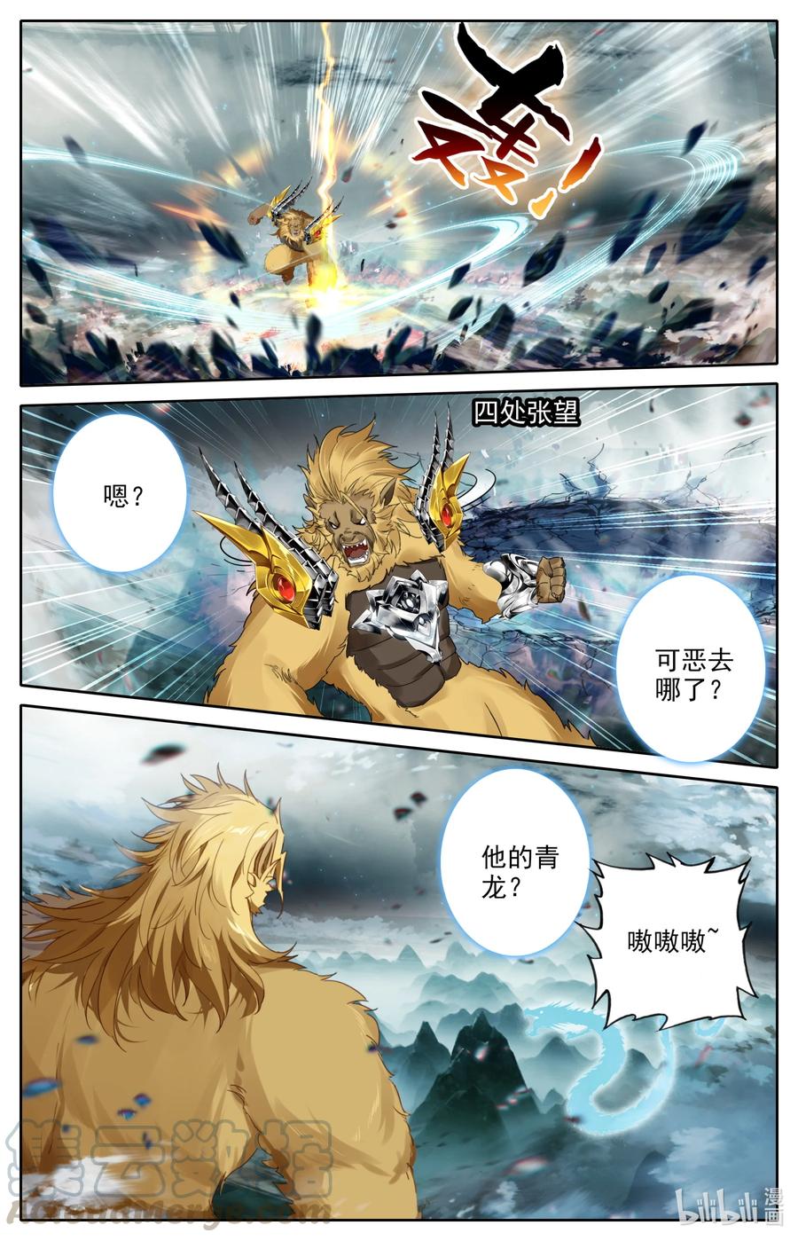 凡人修仙之仙界篇韩漫全集-092 灭杀！无删减无遮挡章节图片 