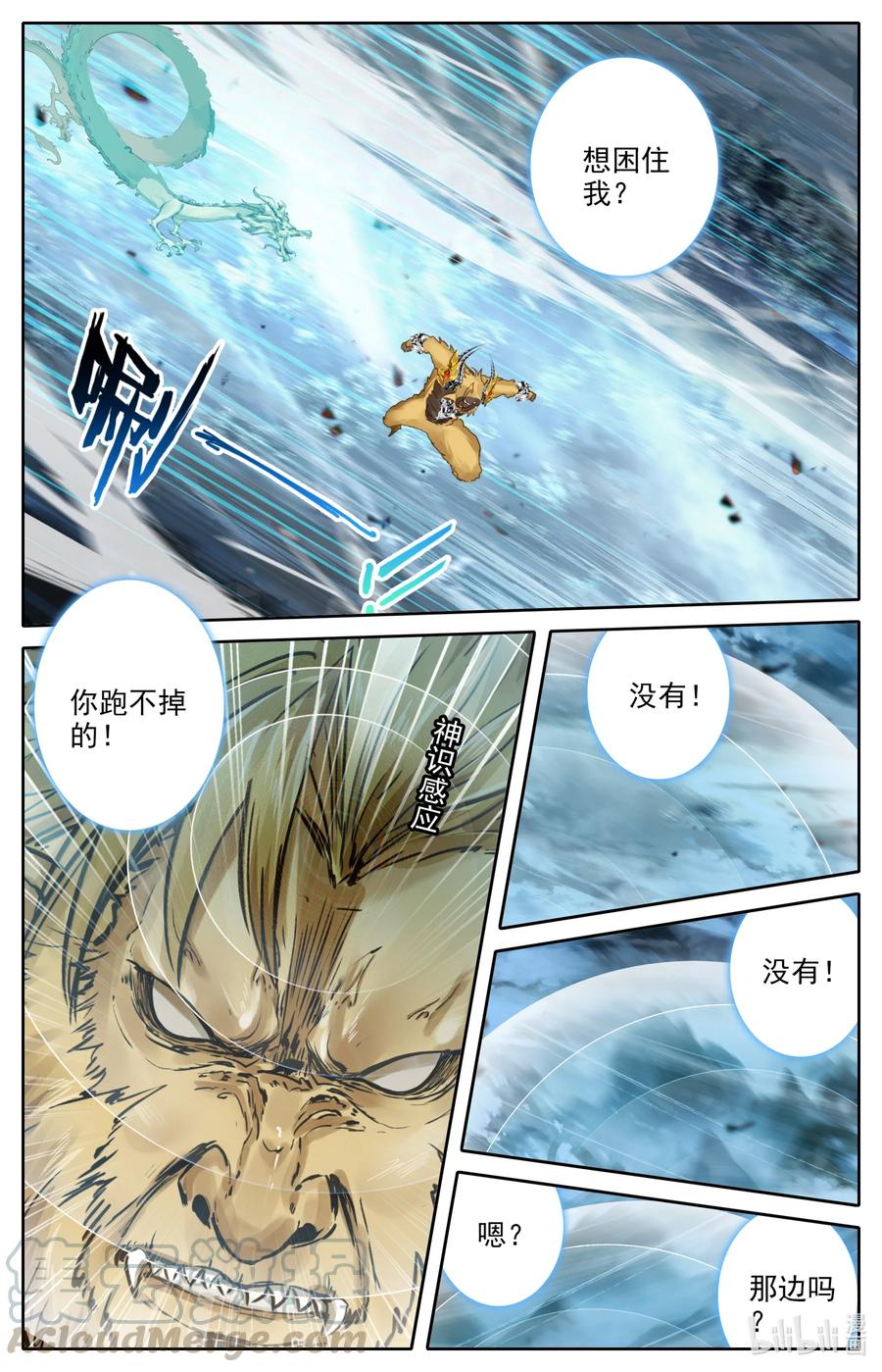凡人修仙之仙界篇韩漫全集-092 灭杀！无删减无遮挡章节图片 