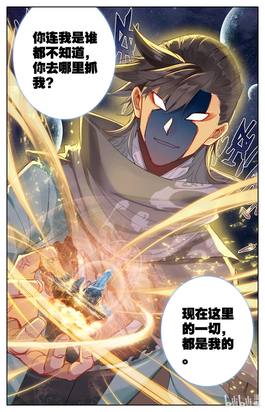 凡人修仙之仙界篇韩漫全集-094 奇异神木无删减无遮挡章节图片 