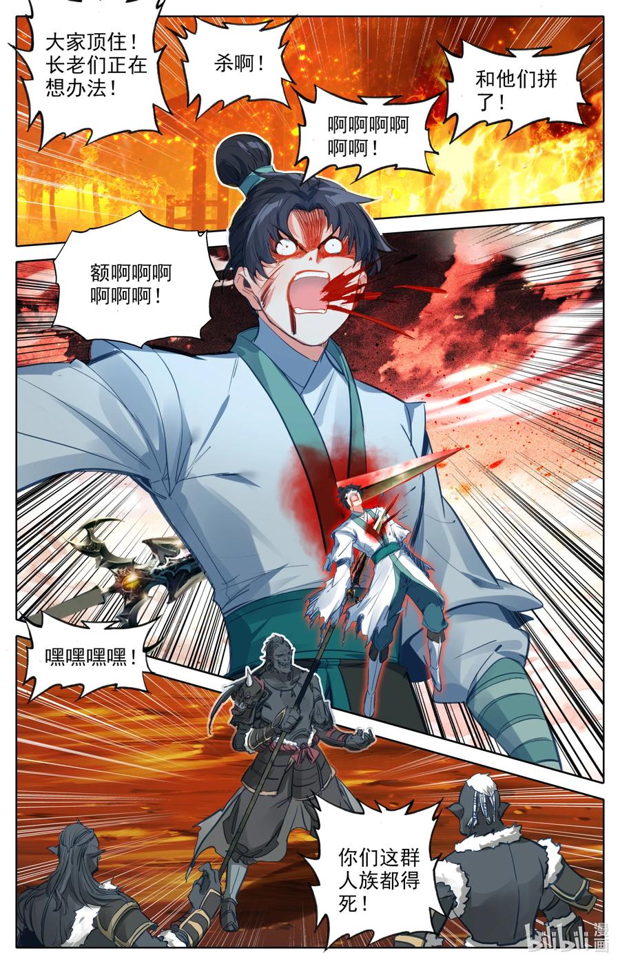 凡人修仙之仙界篇韩漫全集-094 奇异神木无删减无遮挡章节图片 