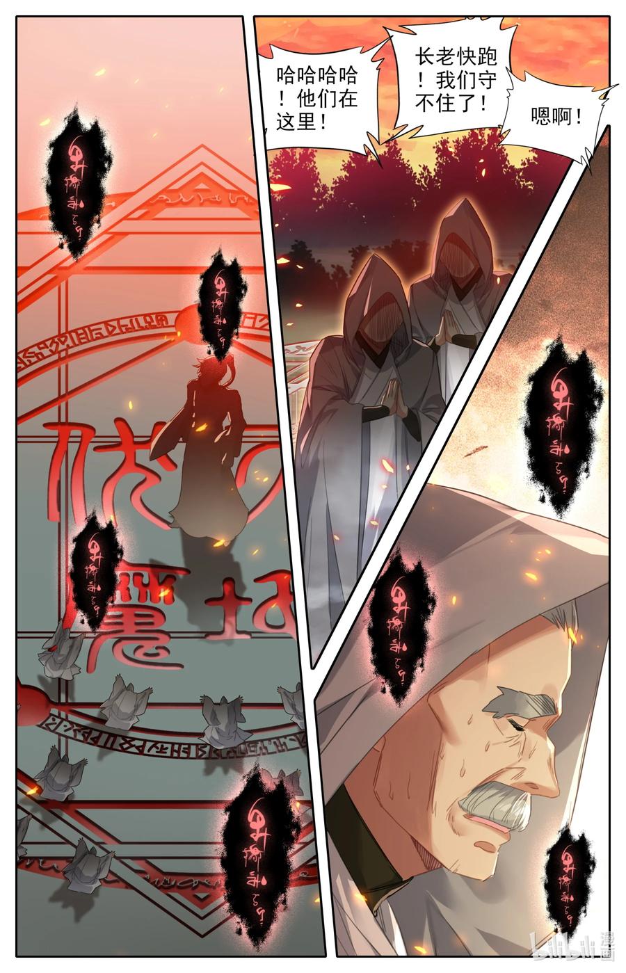 凡人修仙之仙界篇韩漫全集-094 奇异神木无删减无遮挡章节图片 