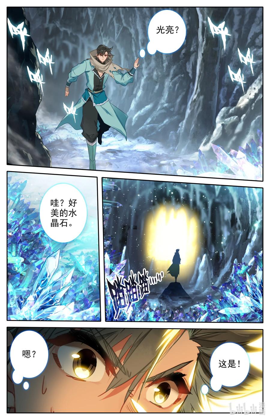 凡人修仙之仙界篇韩漫全集-094 奇异神木无删减无遮挡章节图片 