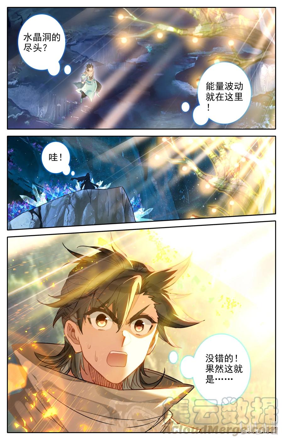 凡人修仙之仙界篇韩漫全集-094 奇异神木无删减无遮挡章节图片 