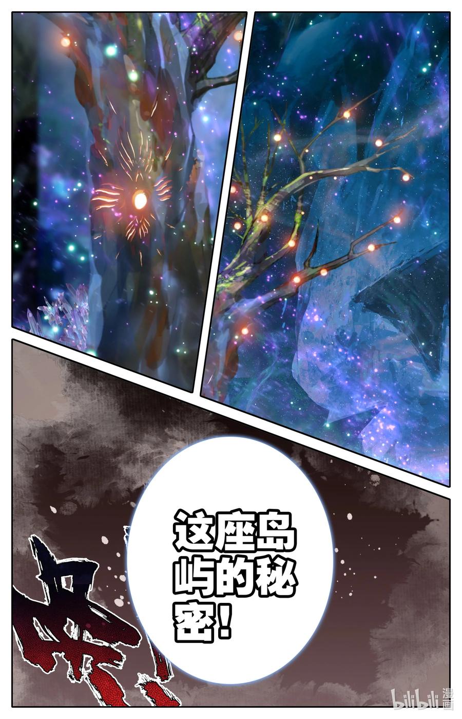 凡人修仙之仙界篇韩漫全集-094 奇异神木无删减无遮挡章节图片 