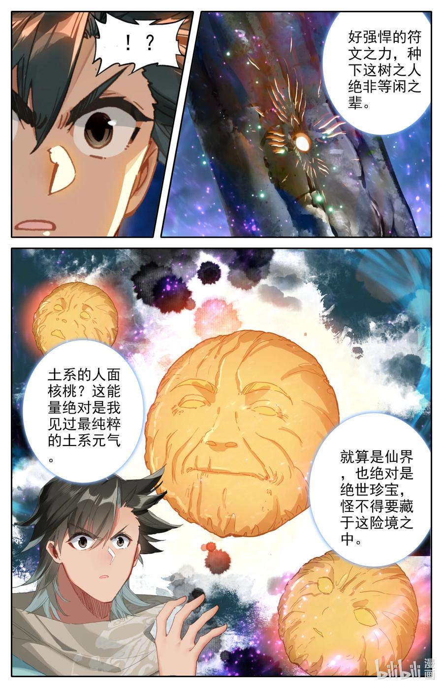 凡人修仙之仙界篇韩漫全集-094 奇异神木无删减无遮挡章节图片 