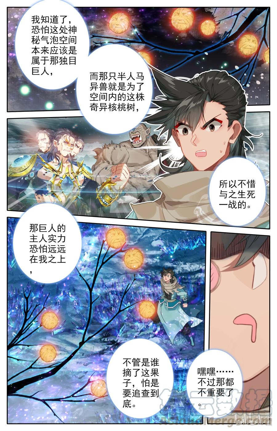 凡人修仙之仙界篇韩漫全集-094 奇异神木无删减无遮挡章节图片 