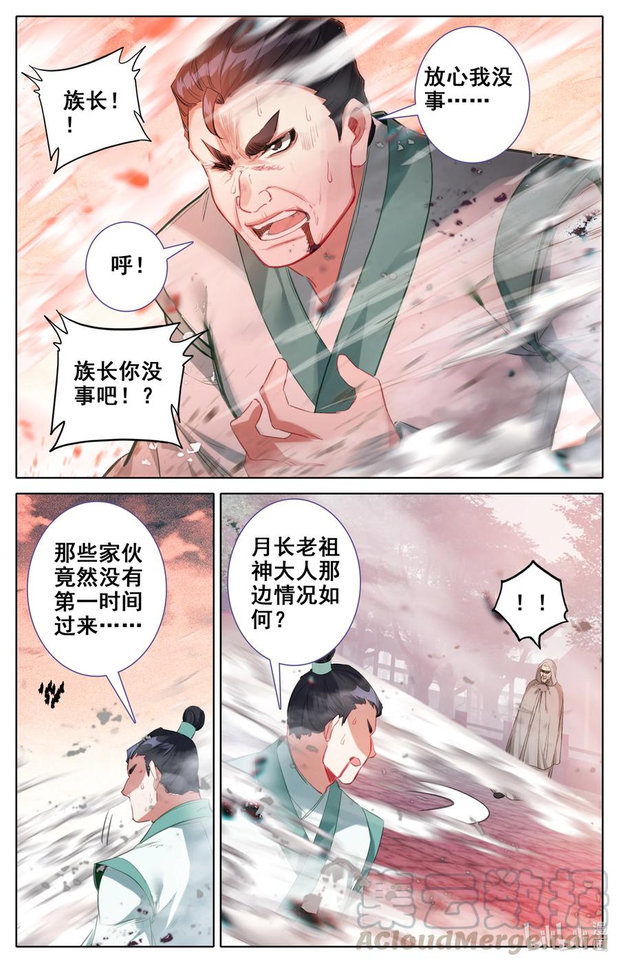 凡人修仙之仙界篇韩漫全集-095 祖神显灵？无删减无遮挡章节图片 
