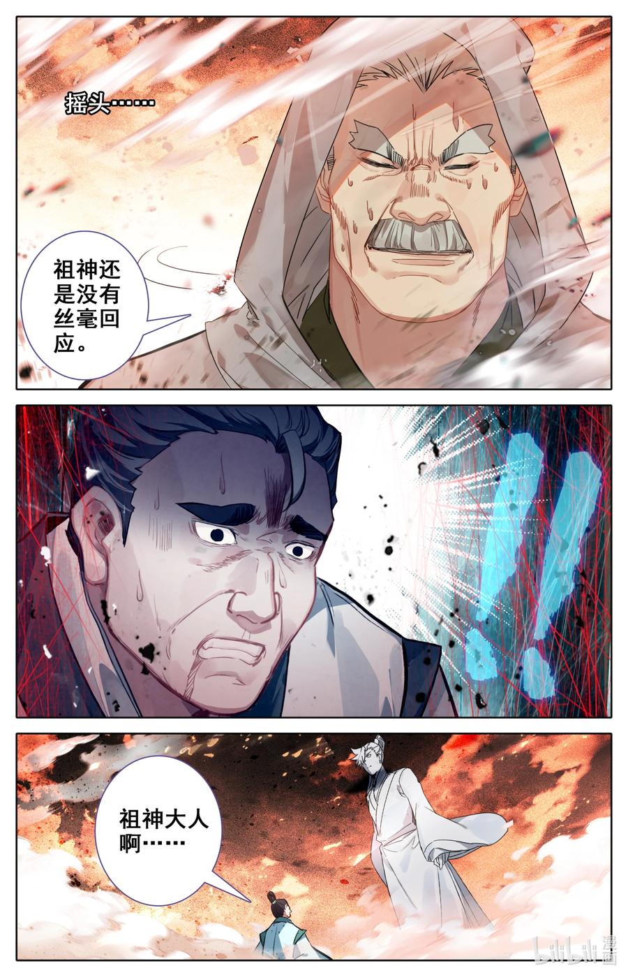凡人修仙之仙界篇韩漫全集-095 祖神显灵？无删减无遮挡章节图片 