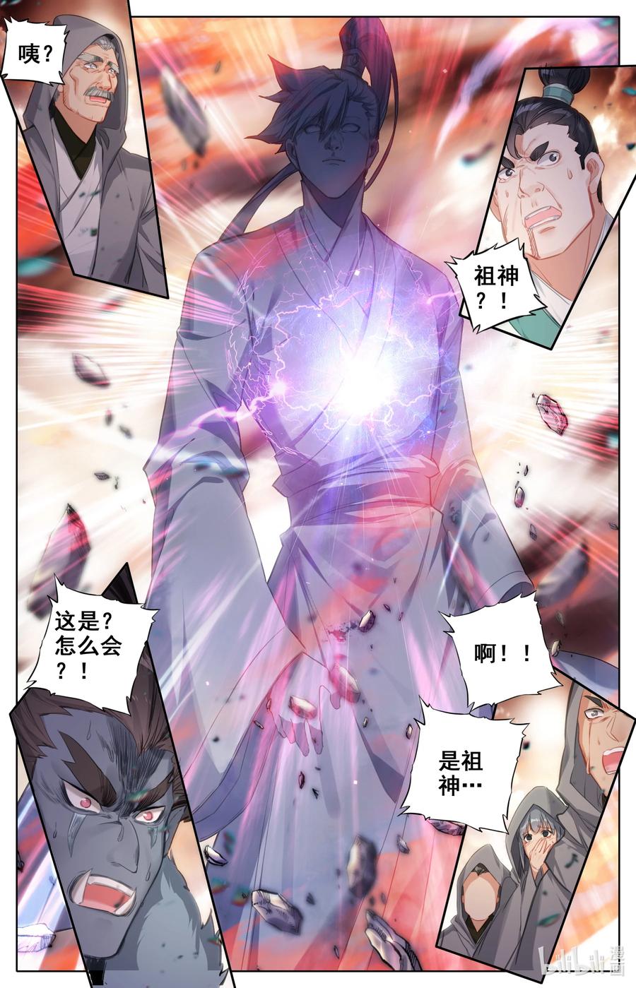 凡人修仙之仙界篇韩漫全集-095 祖神显灵？无删减无遮挡章节图片 