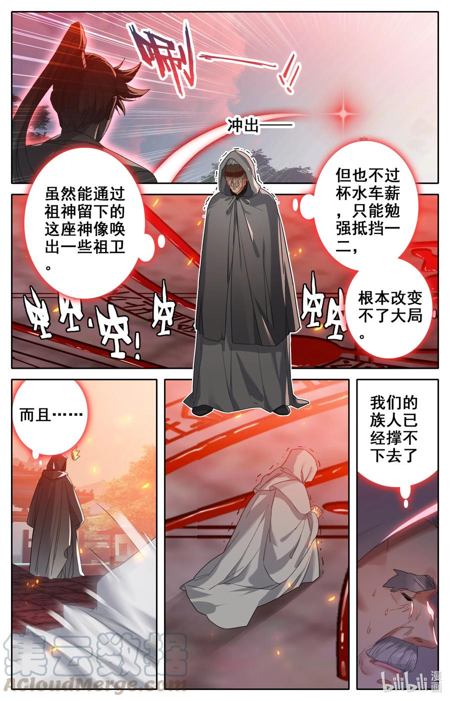 凡人修仙之仙界篇韩漫全集-095 祖神显灵？无删减无遮挡章节图片 