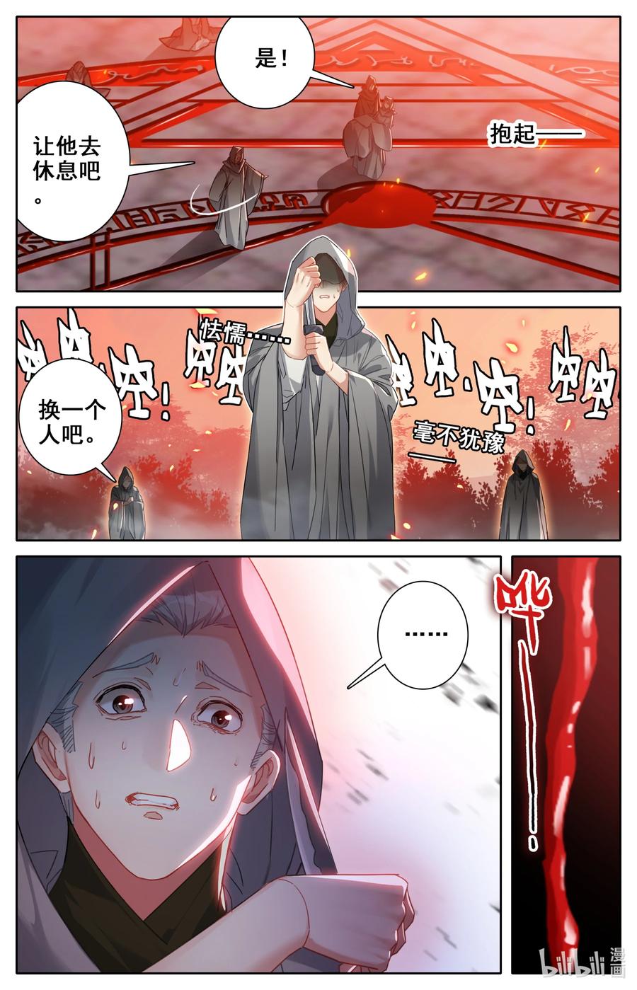 凡人修仙之仙界篇韩漫全集-095 祖神显灵？无删减无遮挡章节图片 