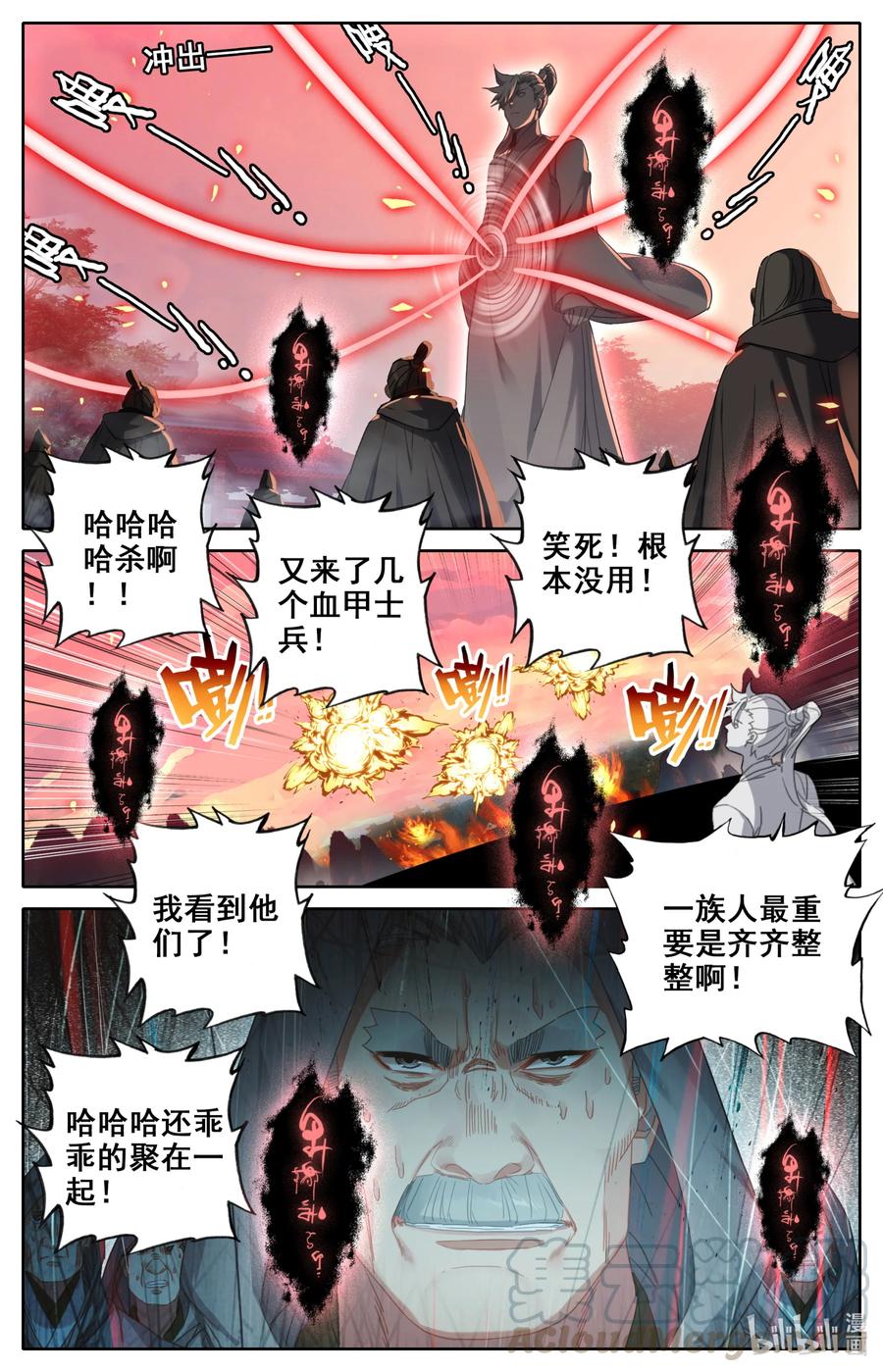 凡人修仙之仙界篇韩漫全集-095 祖神显灵？无删减无遮挡章节图片 